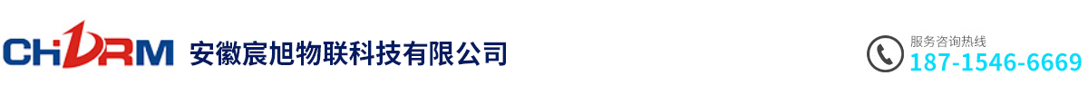 安徽宸旭物聯(lián)科技有限公司